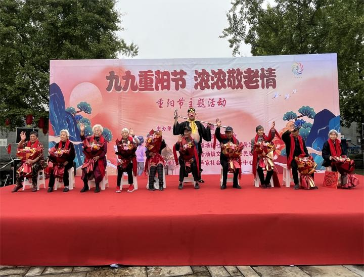【我們的節(jié)日·重陽】樂享重陽節(jié)，敬老情意長